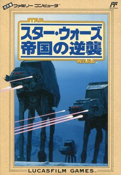 Star Wars - The Empire Strikes Back (Japan) box art